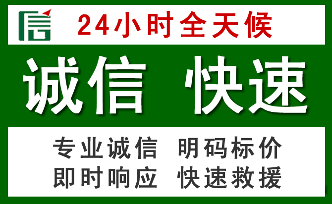 遵化道路救援 遵化汽车救援